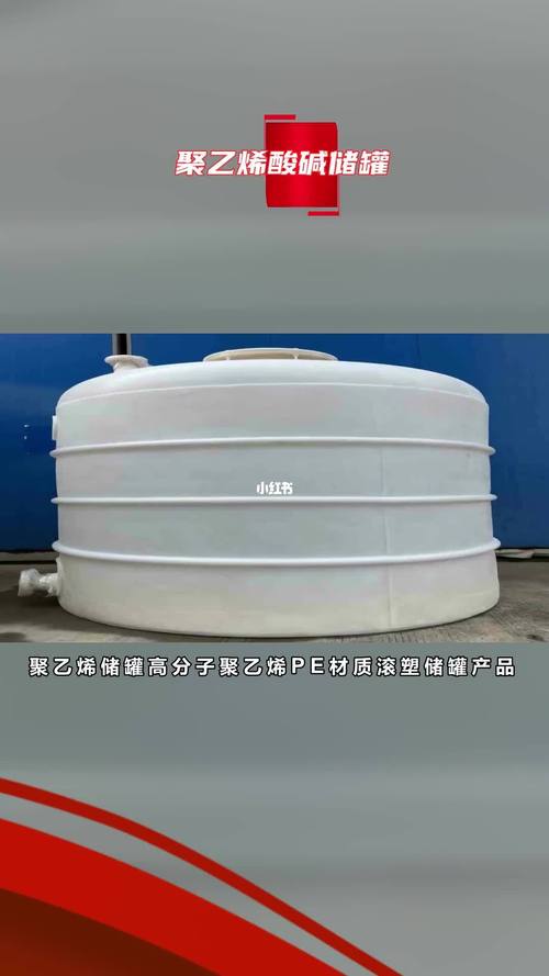 聚乙烯储罐高分子聚乙烯(pe)材质滚塑储罐产品以聚乙烯(pe)为原料